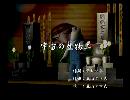 くまうた　（6544）「宇宙の生物二」　唄：嵐山クマ男（夫）