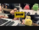 【アコギ＋】TOOBOE「心臓」を弾きました