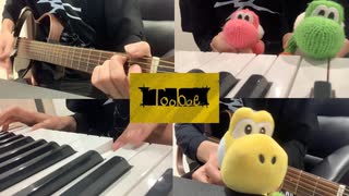 【アコギ＋】TOOBOE「心臓」を弾きました