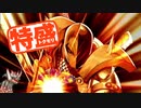 【MUGEN大祭】特盛りシングルトーナメント　Part67