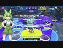 【S＋】草に撃たれる非ジャイロ炎ずんだDEスプラトゥーン3　part4　（フェス　トリカラ）