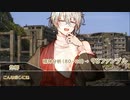 [クトゥルフ神話TRPG]PL7人でCoCシナリオ：the real time　 part5