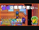 【Stardew Valley】彼女の反応が冷たい…？そんな時は甘いもので機嫌を取りたい！＃178【人外が牧場シリーズ】