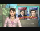 【実況】龍が如く3 #4