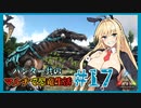 【ARK】ハンター共のマルチで恐竜生活#17