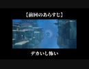デイブザダイバー【011】
