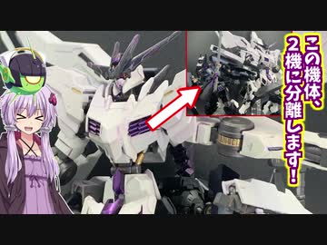 マルコシアスを中心にガンダムフレームでミキシング！【ガンプラ作るゆかりさん】