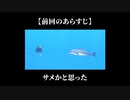 デイブザダイバー【012】
