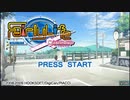 [PSP]フェアリーライフ ミラクルデイズ FULL SOUND TRACK