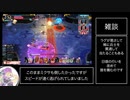 【wlw/ゆっくり実況】え！？舞闘会でロビン出して良いんですか！？【ロビン】
