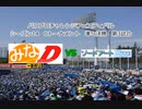 【PCFシーズン14・Cトーナメント】みなみけD_vs_SA魔法科Part2