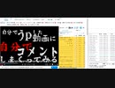 自演1億1300万到達の瞬間 (ユウボーン)
