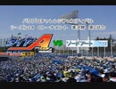 【PCFシーズン14・Cトーナメント】ダイヤのA_vs_SA魔法科Part2