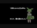【NEUTRINOカバー】天秤にかけて【ずんだもん】