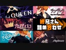 【MMD銀魂】終兄さん詰め合わせ