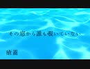 【ニコラップ】10 / 瘡蓋, トップチェスト, you, Geppei【4cript】