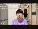 【コメント有】ニンポー 2022年11月13日17時44分 俺が可愛い件【ニコ生録画】