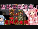 死霊術で世界を滅ぼすで！# 02【KeeperRL / ボイスロイド実況】
