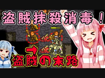 死霊術で世界を滅ぼすで！# 02【KeeperRL / ボイスロイド実況】