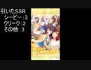 【ウマ娘】ようやくSSR引換券を使う時が来た その2【ガチャ配信】