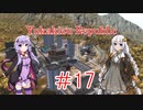 【Workers&Resources:Soviet Republic】ユカキズ共和国開発記　#17
