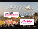 【PCFシーズン14・Fトーナメント】2回戦前半パート