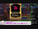 part3 [RTA]7時間14分4秒 いたスト30th 5コースエンドロールまで【VOICEROID実況】