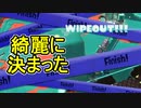【日刊スプラトゥーン3】ダイナモ使いのバンカラマッチ実況プレイPart65【S＋42ガチエリア】