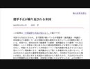 [読み上げ] 選挙不正が繰り返される米国   / 田中宇の國際ニュース解説　令和４年20221111