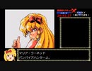 悪魔城ドラキュラX 血の輪廻 100% RTA 36:17 part2