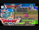 ドラクエ2やる。【SFC版ドラゴンクエストⅡ】初見プレイ#3（2022/07/27アーカイブ）
