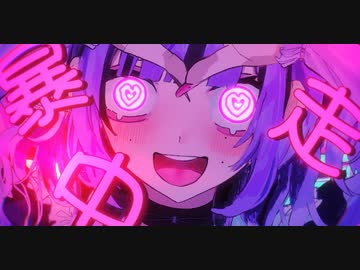 うぉんちゅーばっど / jon-YAKITORY feat.可不