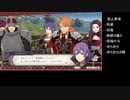 ファイアーエムブレム風花雪月回避回復縛りPart52【銀雪ルナクラ】
