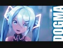 【MMD】DOGMA　初音ミク