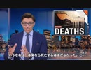 薬害コロナワクチン　 アメリカで超過死亡率が急上昇、保険会社のデータが重大な警鐘、世界でも同様の事態が 　（事実の逆を平気で書き込むワクチン信者が出没した動画です）