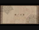 悪ノ召使-Classical version-【4人で歌ってみた】