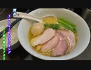 関西うmyラーメンランキング～1位を超えろ～【麺や福はら】#5