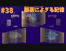 【Spiritfarer】やり残したことは何ですか？私に何か手伝えますか？_Part38【実況】