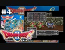 ドラクエ2やる。【SFC版ドラゴンクエストⅡ】初見プレイ#4（2022/07/28アーカイブ）