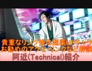 BLEACH ブレソル実況 part2671(キャラクター紹介:第400回阿近(Technical)紹介)