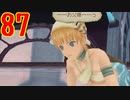 超はじめてのテイルズオブジアビス3DS 実況プレイ Part87