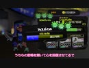 【ボイロ実況】茜とずんだもんがフェスを楽しむ　#1　【スプラトゥーン3】