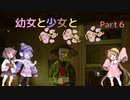 【Stray】幼女と少女とにゃんにゃんにゃん　Part6【ウナきり実況プレイ】【月読アイ実況プレイ】（ネタバレあり）