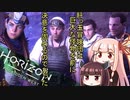 第25回きりあかハンティグ!!『Horizon Forbidden West』