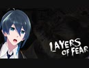 ついに接触してきた！【Layers of Fear】 実況プレイ Part4