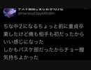 黒塗りちな中2になるちょっと前に童貞卒業したけど俺も相手も初だったからいい感じになった しかもバスケ部だったからチョー膣気持ちよかった それに相まってJCの膨らみかけの胸も触れて最高に嬉しかった 流石