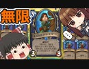 すらまるのハースストーン　「無限濡れ衣シャーマン」　濡れ衣無限に押し付けて、極刑に！