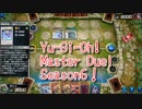 【Yu-Gi-Oh! Master Duel ランクマッチ】Season6、ダイヤ帯まで来た！相剣デッキで戦っていく！！VS天威デッキ！【Season6 37戦目】