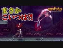 【悪魔城ドラキュラ Grimoire of Souls】#13　まさかこいつが敵側で出てくるなんて・・・　攻略実況　【グリモアオブソウルズ】