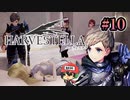 ハーヴェステラ（HARVESTELLA）ジョブとは仲間のコスプレ ＃10